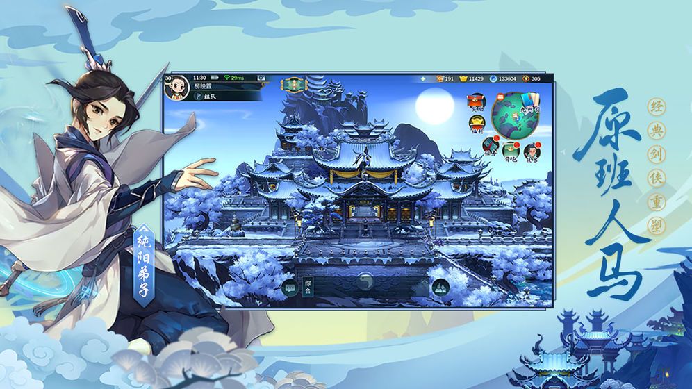 剑网三指尖江湖职业选择全攻略：新手必看门派推荐与团队搭配技巧