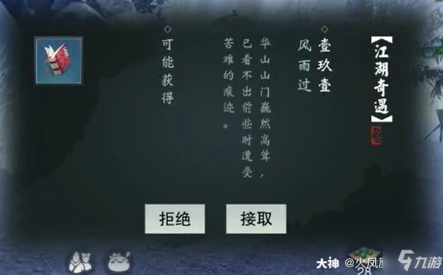 一梦江湖新手必看：从入门到精通的全方位攻略指南，轻松避坑快速成长