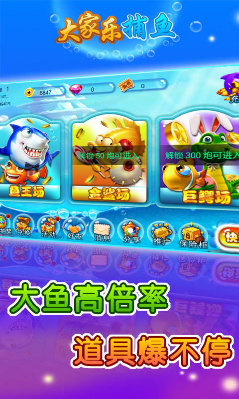 捕鱼游戏平台全解析：轻松上手、快乐捕鱼，揭秘高收益玩法与避坑指南