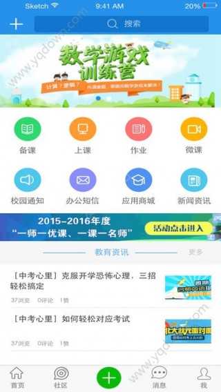 今日校园APP使用指南：从下载到精通，一站式解决大学生校园生活难题