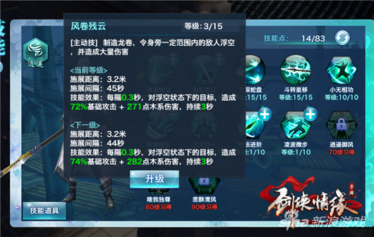 逍遥情缘新手攻略：快速升级、职业选择与情缘玩法全解析