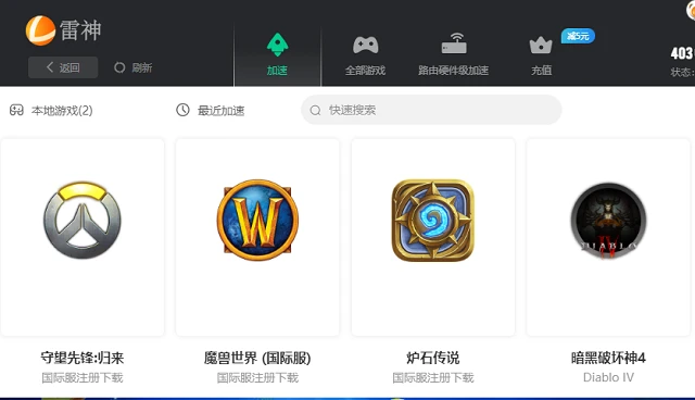 战网国际服下载注册全攻略：轻松解决安装登录难题，尽享全球同步游戏乐趣