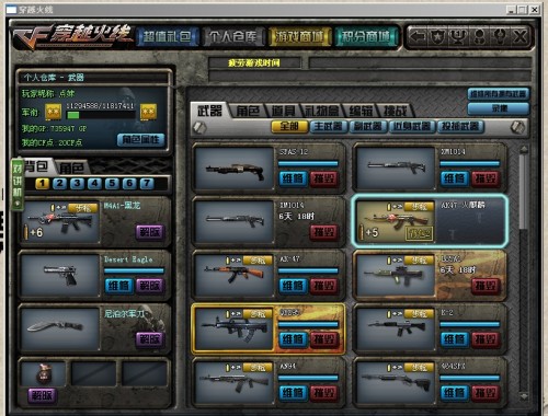 cf铁骑角色全解析：掌握快速切换武器与跌落减免技能，轻松提升实战优势