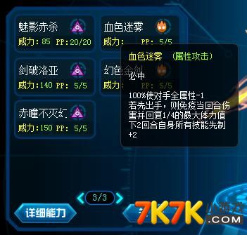 赛尔号缪斯全面解析：从属性技能到进化培养，助你轻松打造最强音乐精灵