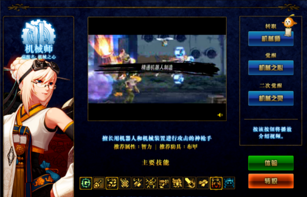 DNF怎么转职？15级转职任务全流程详解与职业选择技巧