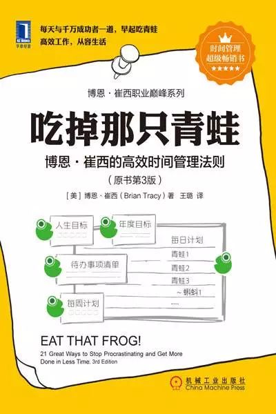 日常任务管理技巧：如何高效规划每日工作与生活，节省时间提升幸福感