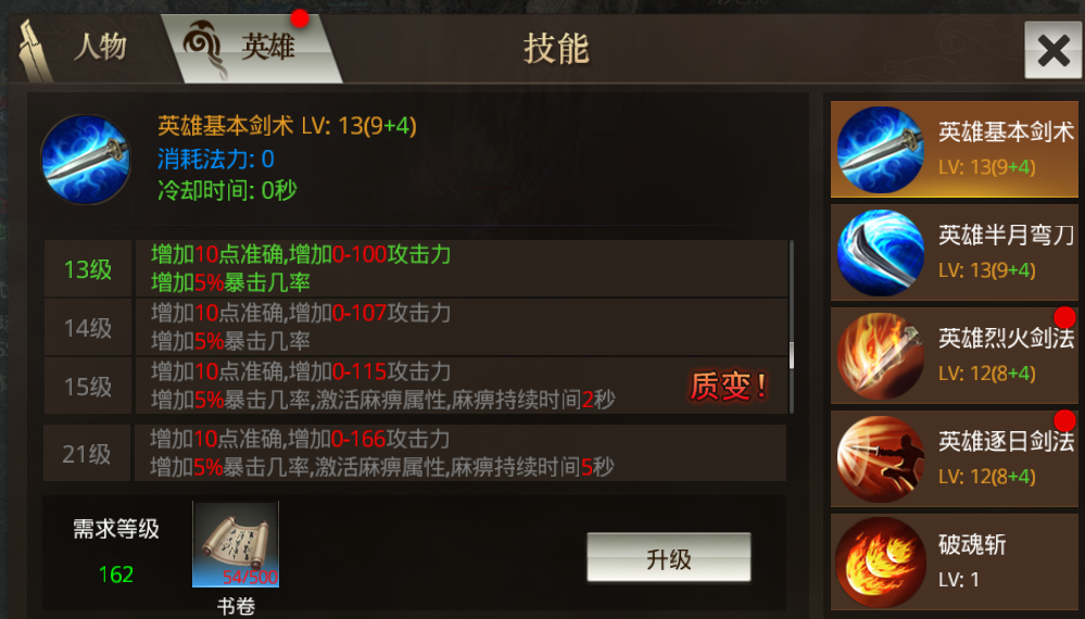 泰坦之旅职业选择攻略：新手进阶全指南，轻松搭配最强职业组合