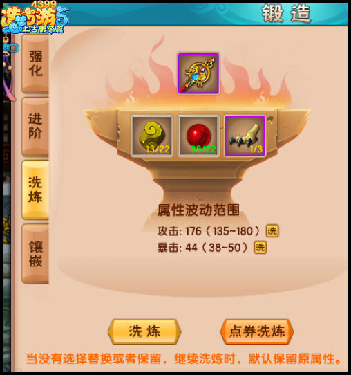 造梦西游3手机版新手必看攻略：快速上手技巧与角色培养秘籍，告别迷茫轻松变大神