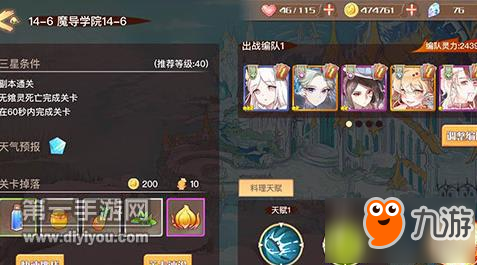 食之契约新手攻略：快速掌握角色培养与阵容搭配技巧，轻松通关不卡关