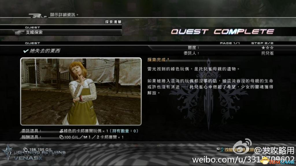 最终幻想13雷霆归来攻略：13天倒计时完美通关技巧与剧情深度解析