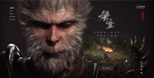 黑神话悟空什么时候发售？2024年8月20日全球同步解锁，预购奖励抢先看