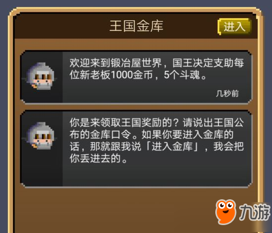 锻冶屋英雄谭攻略：新手铁匠快速提升锻造等级与英雄培养技巧，轻松打造最强装备