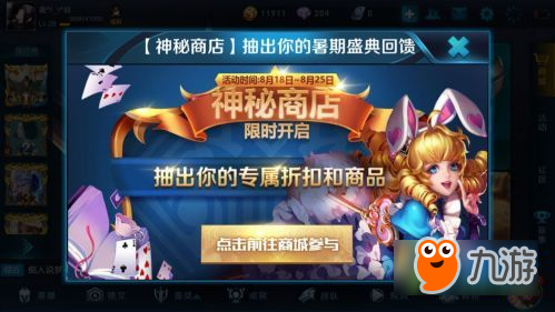 王者荣耀神秘商店攻略：掌握刷新规律与折扣技巧，轻松获取心仪皮肤