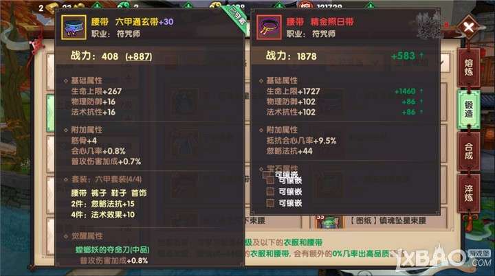 寻仙2职业选择与升级攻略：新手快速上手技巧，轻松修仙不迷路