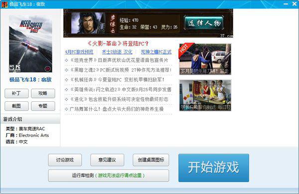 极品飞车18下载全攻略：安全获取、快速安装与流畅运行指南