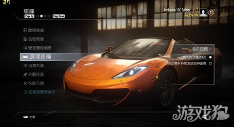 极品飞车18下载全攻略：安全获取、快速安装与流畅运行指南