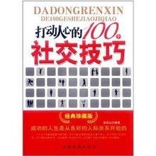 掌握Pathos修辞技巧：轻松打动人心，提升沟通说服力