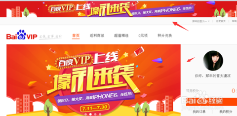 武商网购物全攻略：从会员积分到优惠活动，一站式解决你的购物烦恼