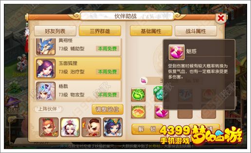 4399在线游戏：免下载即开即玩的快乐秘籍，重温童年经典游戏时光