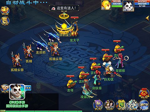 神武飞升全攻略：轻松突破境界，体验蜕变快感