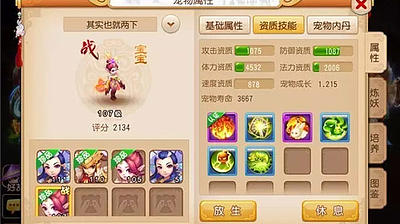 梦幻西游宝宝养成全攻略：从新手到高手的进阶技巧与实战应用