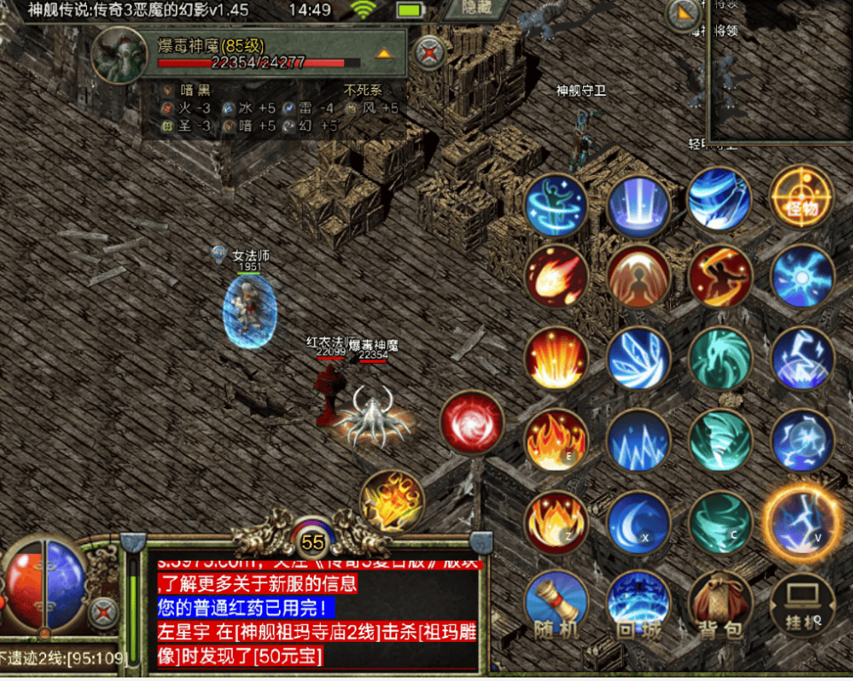 传奇3免费版：重温经典，轻松下载安装与新手快速上手攻略