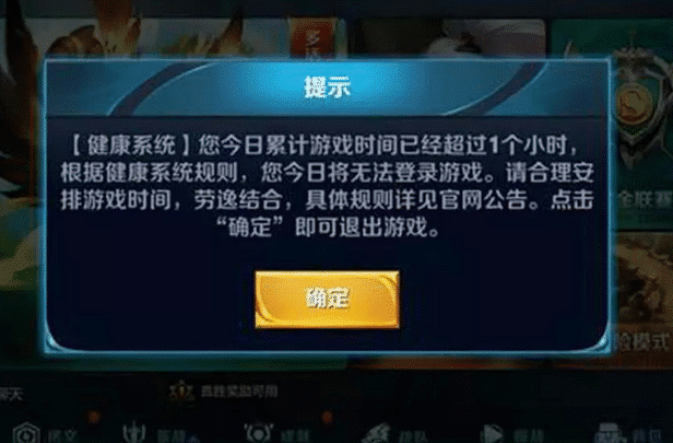 怎么解防沉迷？官方途径与风险规避全攻略，轻松恢复游戏自由