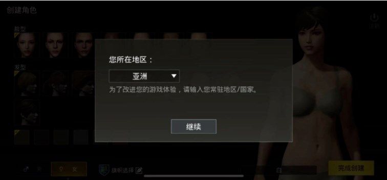 PUBG国际服下载全攻略：轻松获取全球同服畅玩体验
