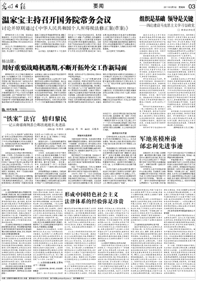 三国联盟：揭秘古今外交博弈，掌握稳固合作的关键