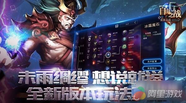 自由之战2新手攻略：快速上手技巧与英雄推荐，轻松掌握MOBA手游核心玩法