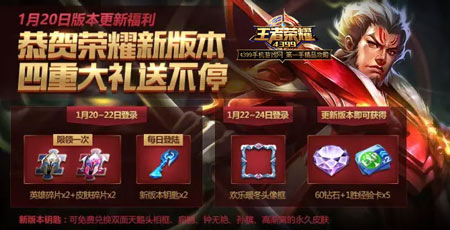 王者体验服申请全攻略：轻松满足条件快速通过审核，抢先体验新英雄新皮肤