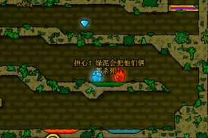 森林冰火人中文版下载与攻略：双人配合游戏技巧全解析