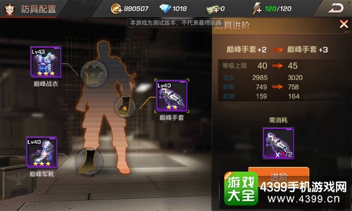 魔钢手套：史诗级装备制作与实战全攻略，轻松提升战力