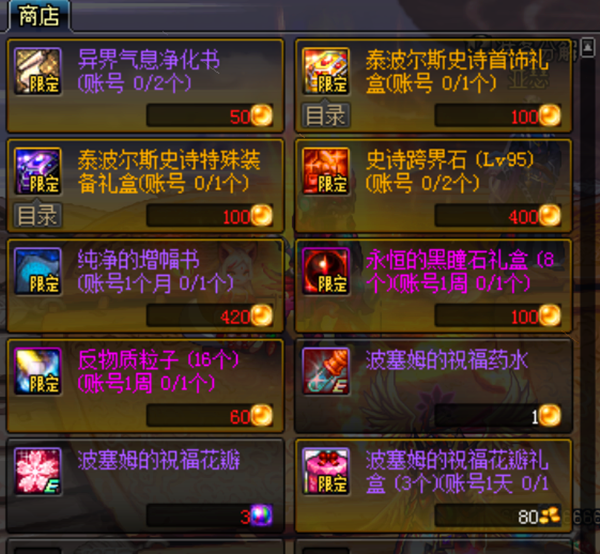 魔钢手套：史诗级装备制作与实战全攻略，轻松提升战力