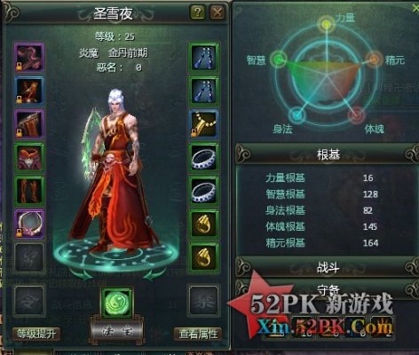 星辰变游戏：新手快速上手攻略与职业选择技巧，轻松开启修真之旅