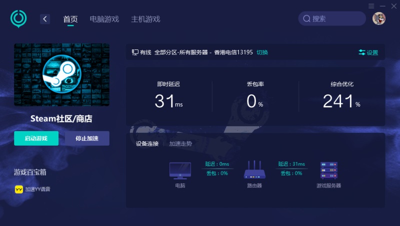 网易悠悠加速器：告别网络卡顿，畅享游戏影音极速体验