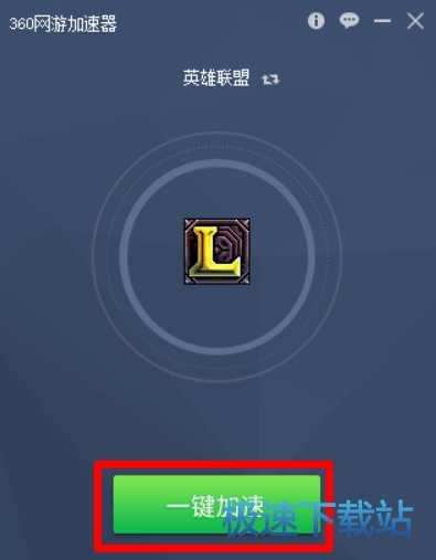 网易悠悠加速器：告别网络卡顿，畅享游戏影音极速体验