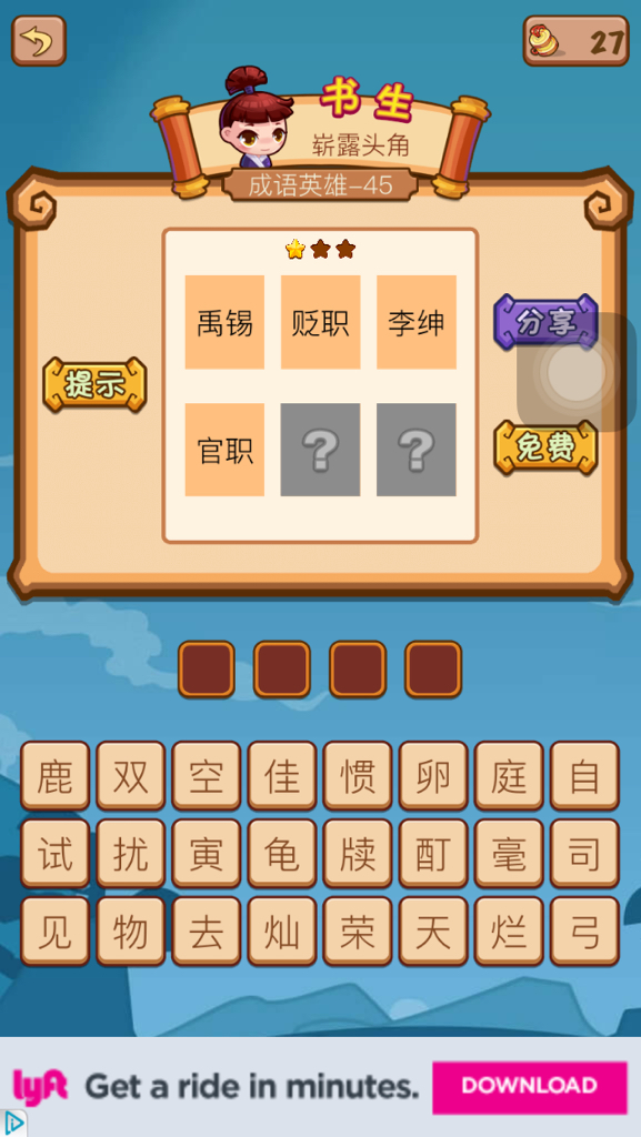 疯狂猜成语游戏攻略：从新手到高手的趣味进阶之路，轻松掌握成语文化