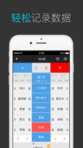 我奥篮球APP下载安装与直播观看全攻略：轻松解锁精彩赛事，告别错过遗憾