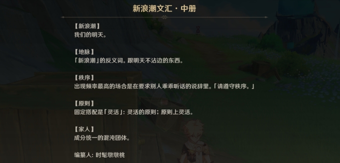 原神解冻所有碎片攻略：轻松解锁龙脊雪山隐藏区域与成就奖励