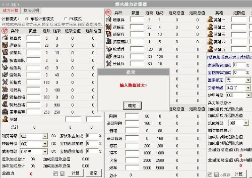 个体值计算器使用指南：快速提升宝可梦战斗力的必备工具