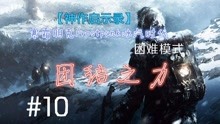Frostpunk生存指南：暴风雪中如何高效管理资源与人性抉择