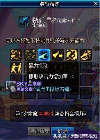 DNF柔道职业攻略：掌握抓取技能加点与装备搭配，轻松提升战斗快感