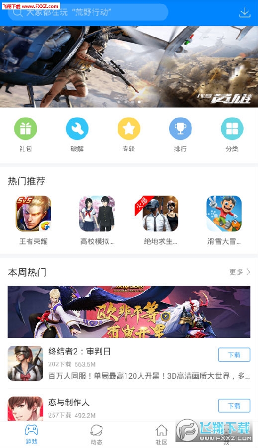 最好单机游戏下载：安全可靠平台推荐与完整安装指南，告别病毒烦恼