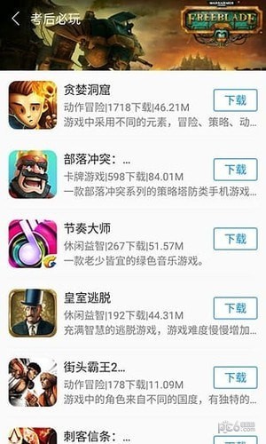 最好单机游戏下载：安全可靠平台推荐与完整安装指南，告别病毒烦恼