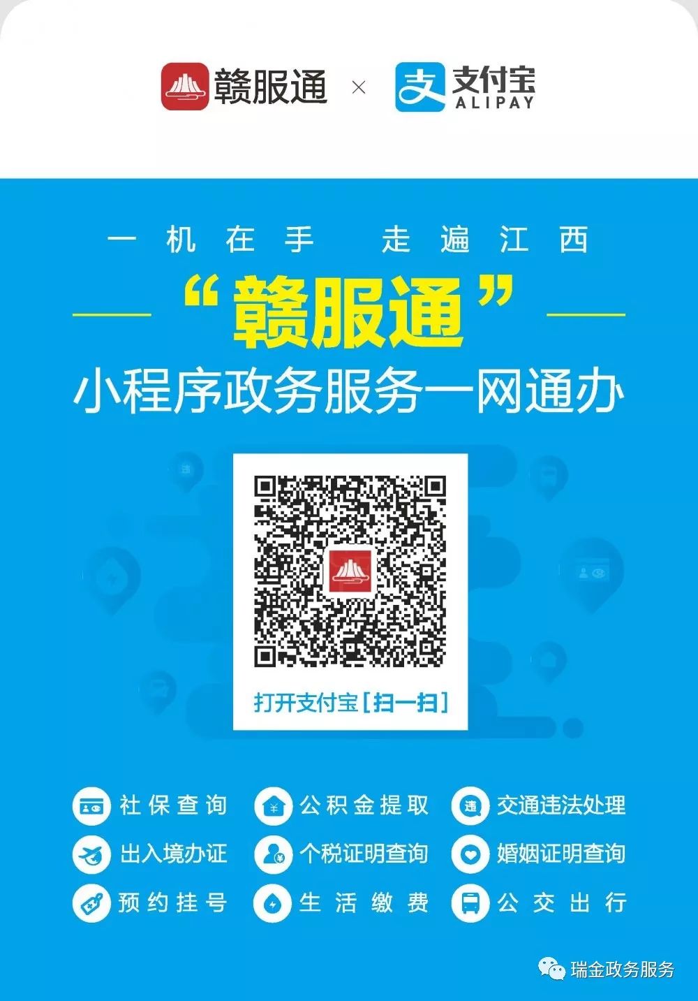 赣服通使用全攻略：从注册到办事，一站式解决江西政务难题