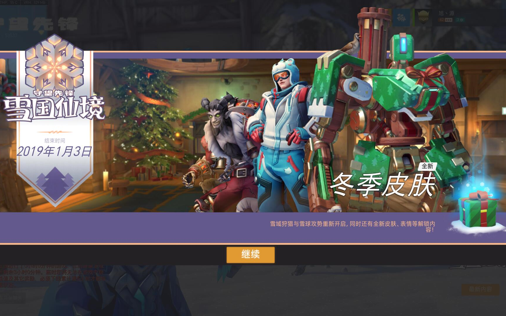 守望先锋圣诞节活动全攻略：解锁限定皮肤、雪球攻势玩法与节日氛围沉浸体验