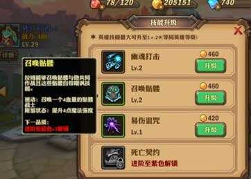 亡灵法师入门指南：从召唤骷髅到掌控生死平衡的完整修炼之路