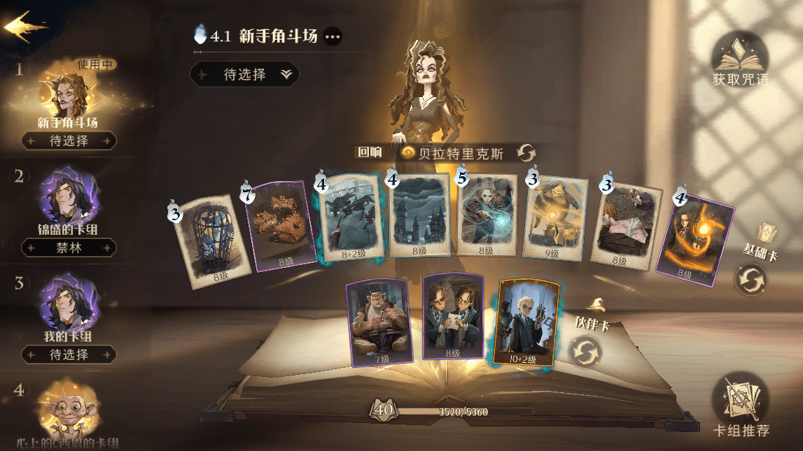 魔法觉醒游戏攻略：从新手到高手的完整指南，轻松掌握卡牌战斗与成长技巧