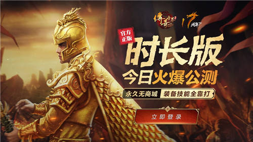 新开1.76复古传奇：重温经典升级打宝，找回纯粹游戏快乐